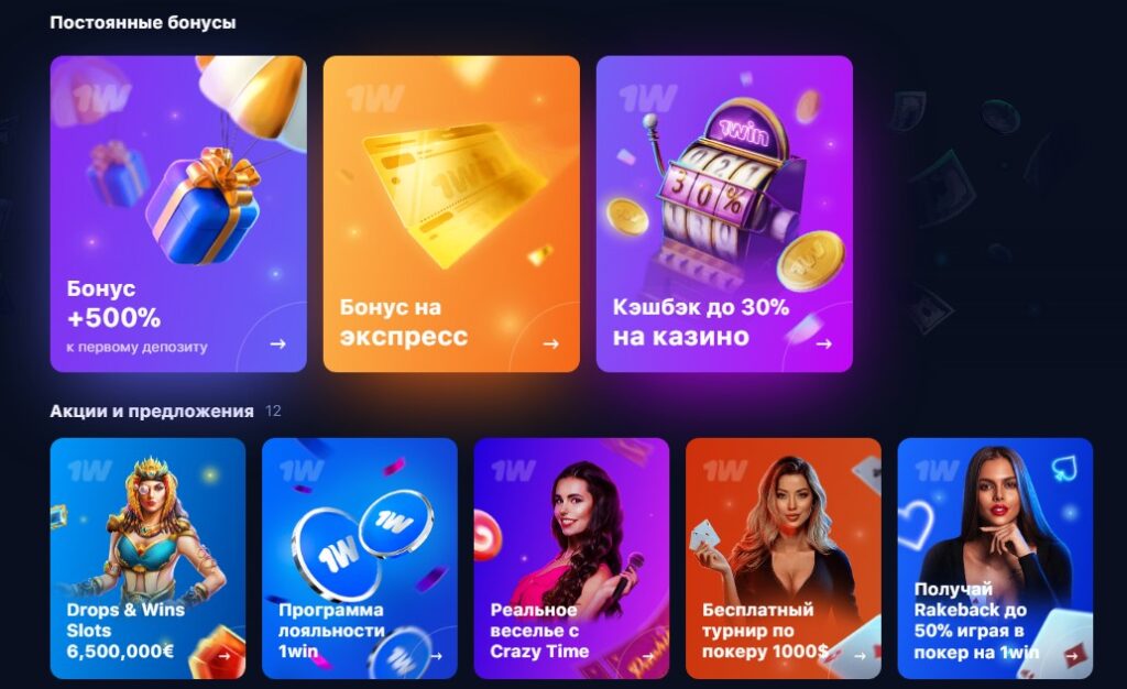 1win бонус без депозита. Rocket Queen 1 win. Rocket Queen игра.