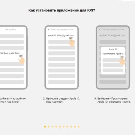 Melbet скачать IOS